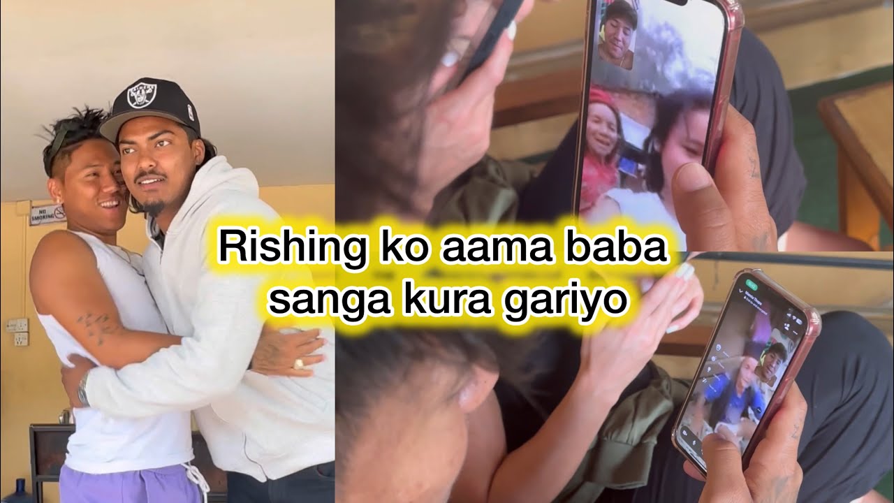 Rishing ko aama baba sanga kura vayo,Anil Sunar bro sanga first meet