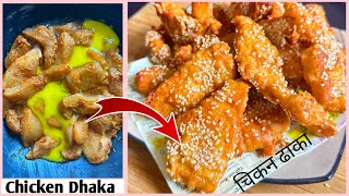 Chicken Dhaka Soft | Dhaka Chicken Roast | चिकन ढाका सोफ़े | ढाका चिकन फ्राई | Chef Shah Nawaz screenshot 3