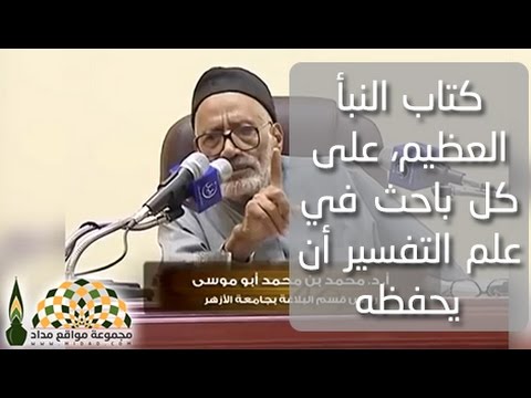 تصد ق في حياتك قبل مماتك فضيلة الشيخ سعد بن عتيق العتيق Youtube