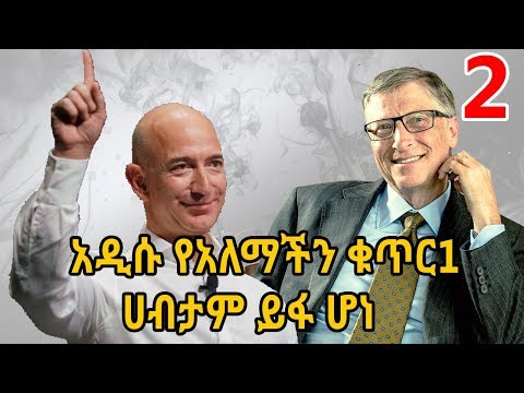 ቪዲዮ: ሀብታም ሰዎች ለምን ከሱቆች ይሰርቃሉ?