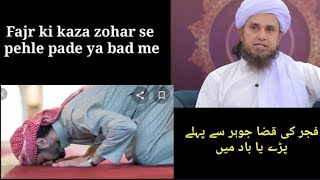 Fajr ki kaza zohar ke pehle pade ya bad me?#muftitariqmasoodsahab
