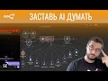 Заставь своего AI Агента ДУМАТЬ! Секретный инструмент от создателей Claude