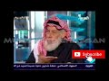 لقاء مع الشيخ الدكتور أحمد الكبيسي 4 على قناة العربية عام 2003 