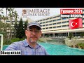 Турция 2021🇹🇷Кемер MIRAGE PARK RESORT ★★★★★ Обзор отеля.