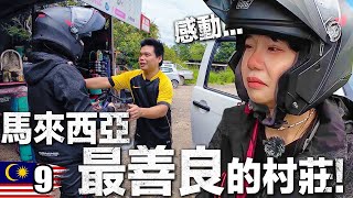 嚇哭😭在國外深山連人帶車被帶走！台灣人挑戰🇲🇾馬來西亞＆汶萊機車大暴走🔥｜Ep09