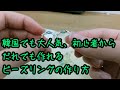韓国で大人気！！ビーズ初心者から始める「ビーズリング」の作り方。