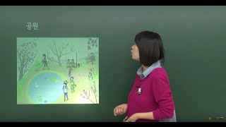 한국어 기본 문법 _ 장소와 관련된 어휘 학습 (Học về địa điểm du lịch)