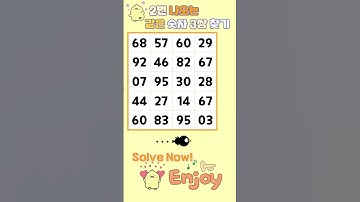 같은숫자찾기 / Find Numbers