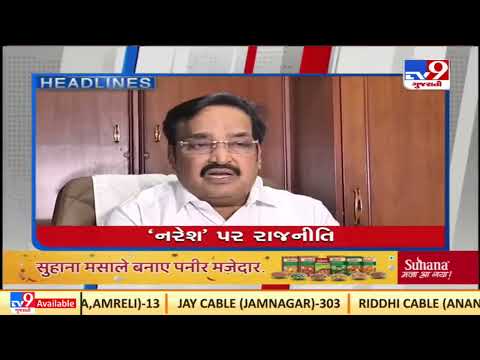 Top News Happenings Of This Hour |18-03-2022 |TV9GujaratiNews