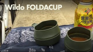 小さくたためて超軽いWildo FOLD-A-CUP