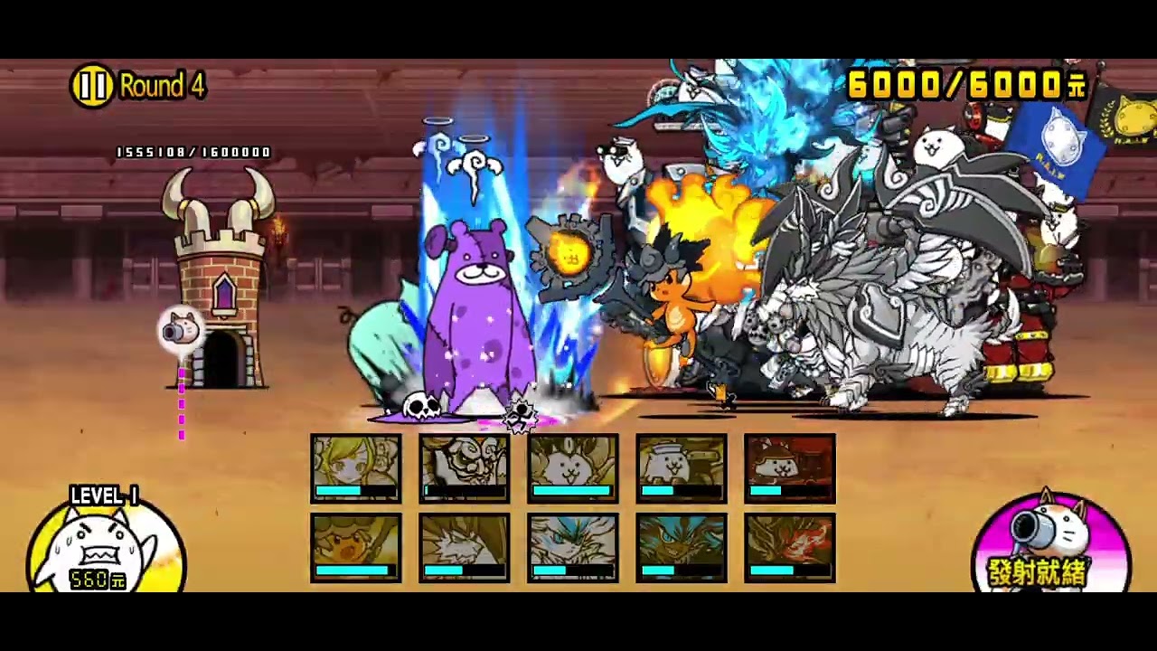 《貓咪大戰爭》【異次元競技場17】【一律銅板價】★★2星全通關 ★★（2026/2）
