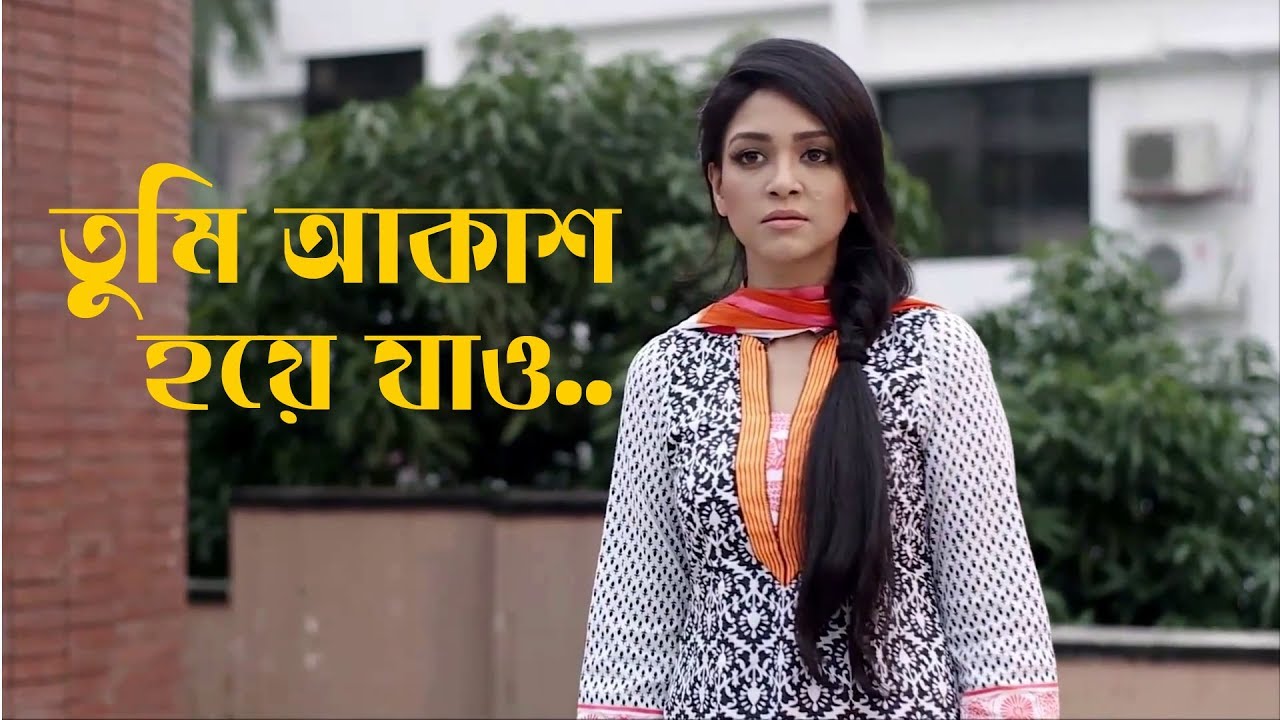 Tumi Akash Hoye Jao ft Apurba  Bangla Natok  Fanpage