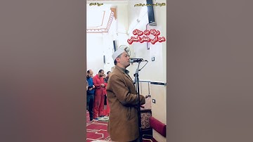 برواية بن وردان عن أبي جعفر المدني ما تيسر من سورة الدخان للقارئ أيمن محمد عبدالمنعم