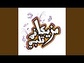 عايز أصدق كلامك