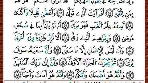 ختمة مصحف التجويد برواية قالون الصفحة رقم 527