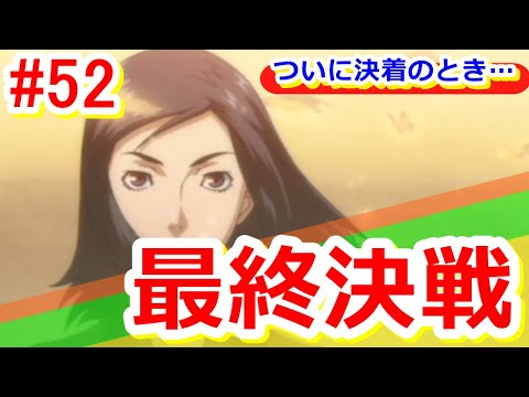 ペルソナ２・罰〔 PSP版〕初見ゲーム実況プレイ52～決着の時！ニャルラトホテプ！～