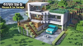 ⛏ Minecraft Tutorial ::  How to build a House with Car Garage  [마인크래프트 주차장이 있는 야생 집짓기]