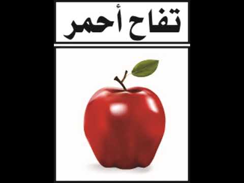 تفاح أحمر