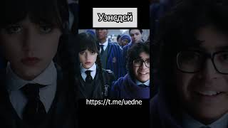 Уэнсдей сериал 2022 #уэнсдей #уэнздей #уэнсдэй #уэнздэй