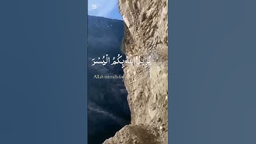 يريد الله بكم اليسر ولا يريد بكم العسر - سورة البقرة الآية 185