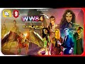 Wonder Woman 1984 (2020) Explained In Hindi | Hitesh Nagar