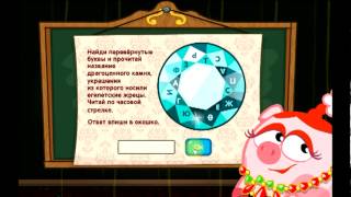 Ответы в школе магов по нюше Ответы в школе магов по нюше