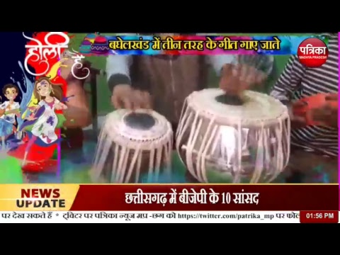PATRIKA MADHYA PRADESH AND CHHATTISGARH