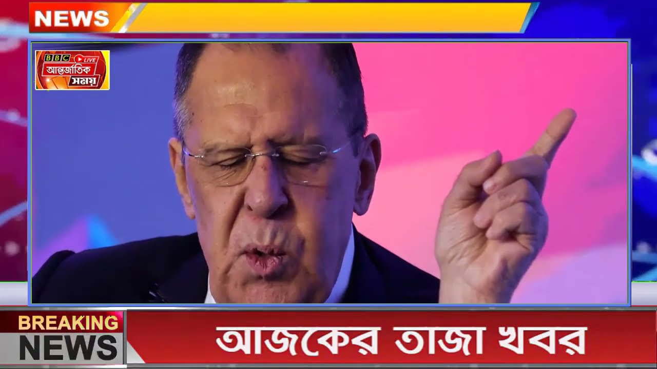 আন্তর্জাতিক সংবাদ 19 Jan 2024 World News Today। বিশ্বসংবাদ। আন্তর্জাতিক