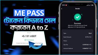 Me Pass Token Sell Bangla | How to Sell Me Pass Token Easily | Full Guide
