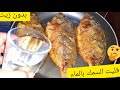 السمك المقلي بالماء طول عمرنا بنقليه غلط🐟بكاس ماء هتغيري النتيجه نهائي