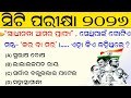 CT Exam Preparation 2026 | CT exam questions and answer | CT Entrance | CT Exam Practice Questions