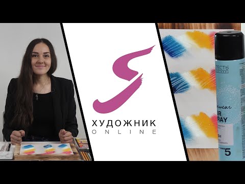 Video: Кургак пастель менен кандай кагаз тартууга болот