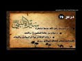 Seerate rasool saw bayan 79 by sheikh abu hassan ishaq swati