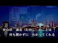 宵待ち灯り / 伍代夏子 ♪島本勝(241)