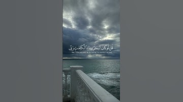 القارئ: اسلام صبحي/ سورة الكهف/💓-#اكسبلور