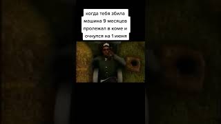 Мемас из ТикТока #ржака #юмор #мемы #жиза #смешно #угар #прикол #шутки #shorts