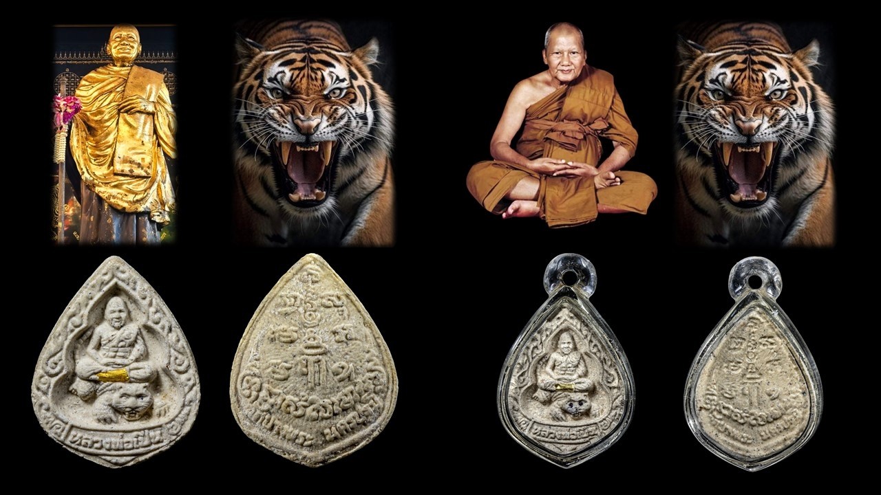 พระผงนั่งเสือ หลวงพ่อเปิ่น  วัดบางพระ ปี 2535