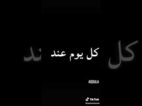 جرح المجاري عيبااا اغنية رائعة