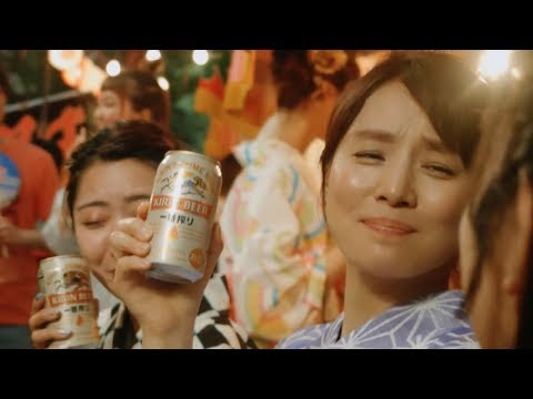 【日本CM】浴衣石田百合子與滿島光等讓你感受夏天喝啤酒真幸福