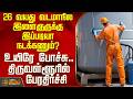 Water Tank Cleaning Issue | 26 வயது வடமாநில இளைஞருக்கு இப்படியா நடக்கணும்?-திருவள்ளூரில் பேரதிர்ச்சி