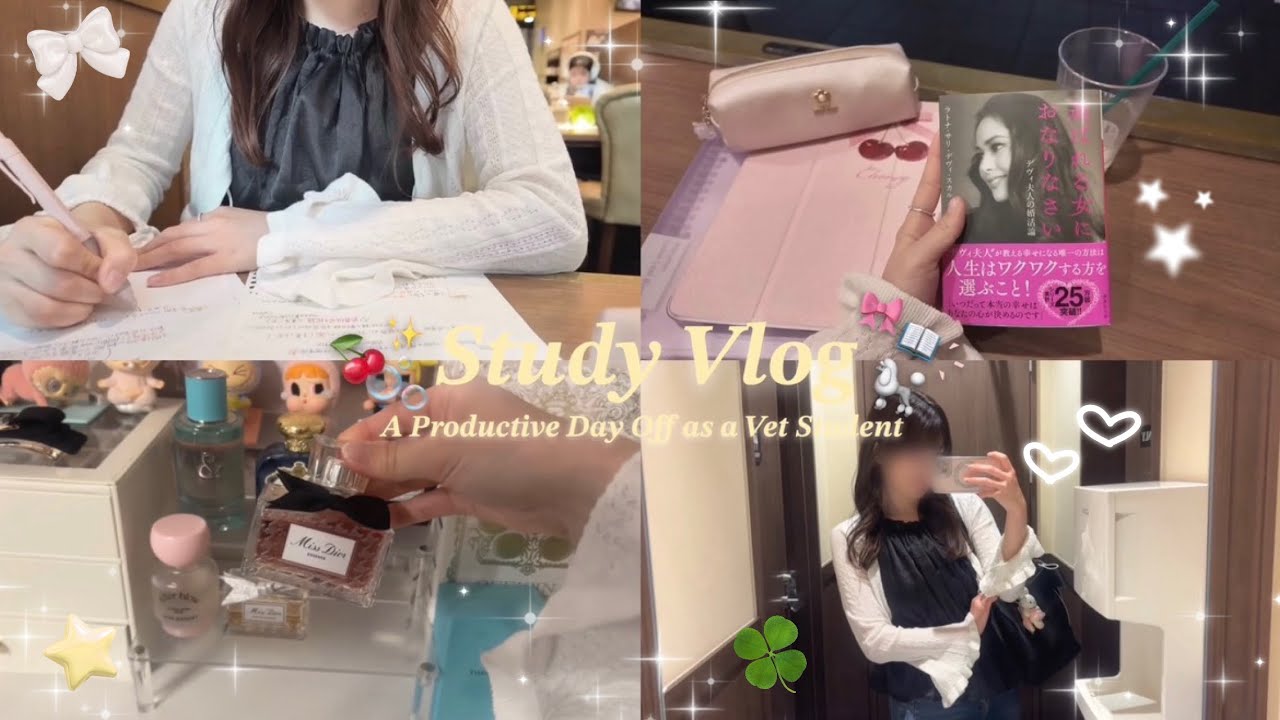 【獣医学生のVlog】休日を充実させたいひとり時間を楽しむVlog🐶📔🍒🤍┊︎1万人達成ありがとうございます🫶🏻💐✨️