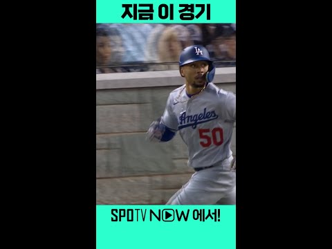 내셔널 리그 홈런 단독 <strong>선두로</strong> 올라서는 베츠의 연타석 홈런포! (05.25)