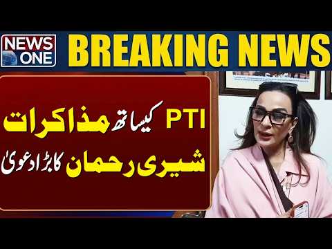 PTI Negotiations | Sherry Rehman Makes a Major Claim | Breaking News | News One