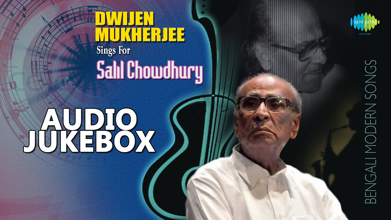 Hits of Dwijen Mukherjee and Salil Chowdhury  Bengali Modern Songs  Audio Jukebox