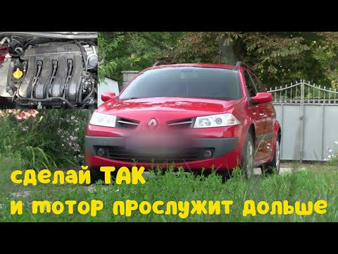 Сделай ТАК и мотор K4M прослужит дольше / замена сальника клапана фазорегулятора