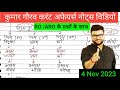 04 Nov 2023 | kumar gaurav current affairs today | Utkarsh Classes Current Affairs | Kumar Gaurav
