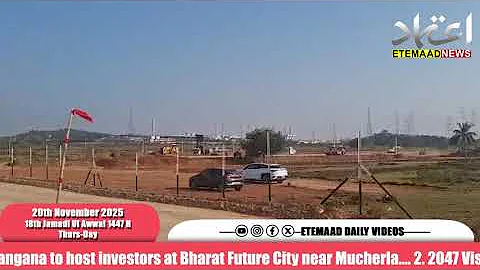 Telangana Rising Global Summit 2025: Preparations in Full Swing | Global Summit On December 8 And 9