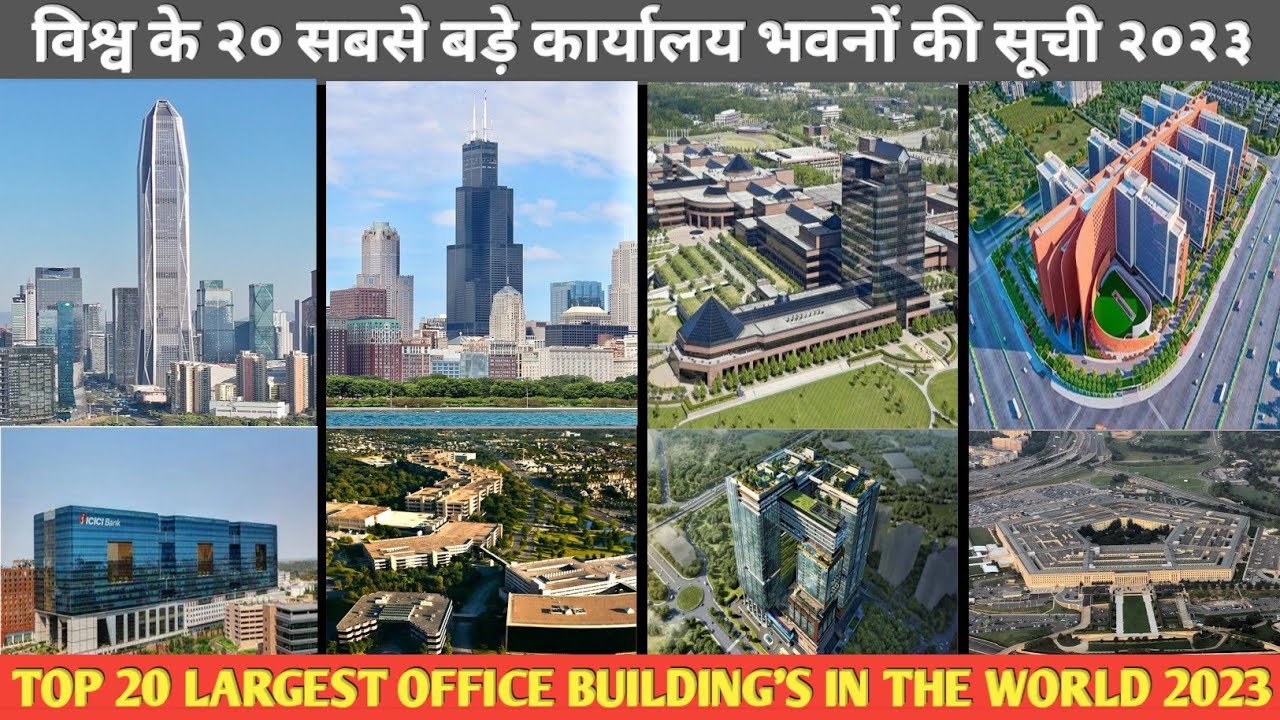 What Is The Second Largest Office Building In The World