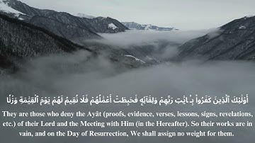 قُلۡ هَلۡ نُنَبِّئُكُم بِٱلۡأَخۡسَرِينَ أَعۡمَٰلًا [ سورة الكهف: 103;106]  سعد الغامدي