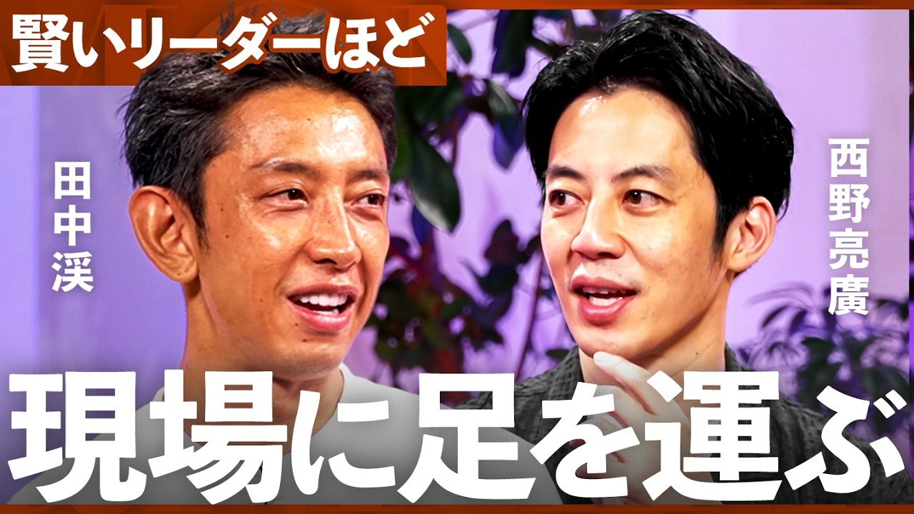 「論破はアホがやること」成功者たちが考える“間違った自己研鑽”とは？究極の時間とお金の使い方【西野亮廣×田中渓】/MONEY&MATE（マネーメイト）